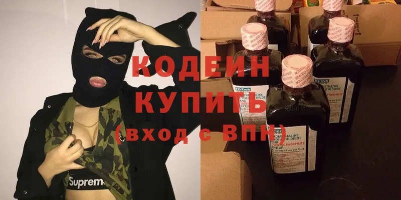 Кодеин Purple Drank  Микунь 